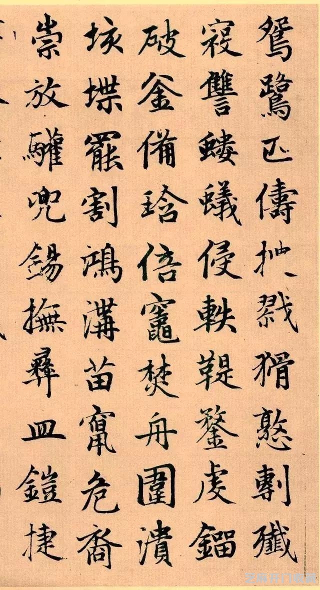 孟頫 续写千字文 欣赏