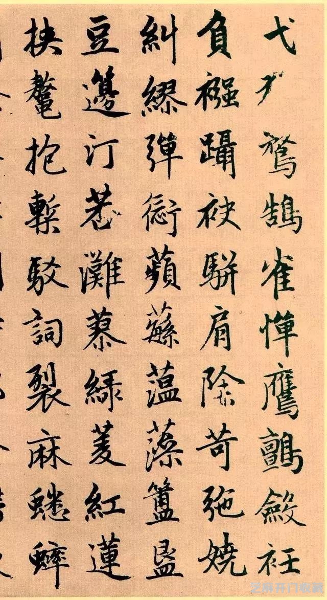 孟頫 续写千字文 欣赏