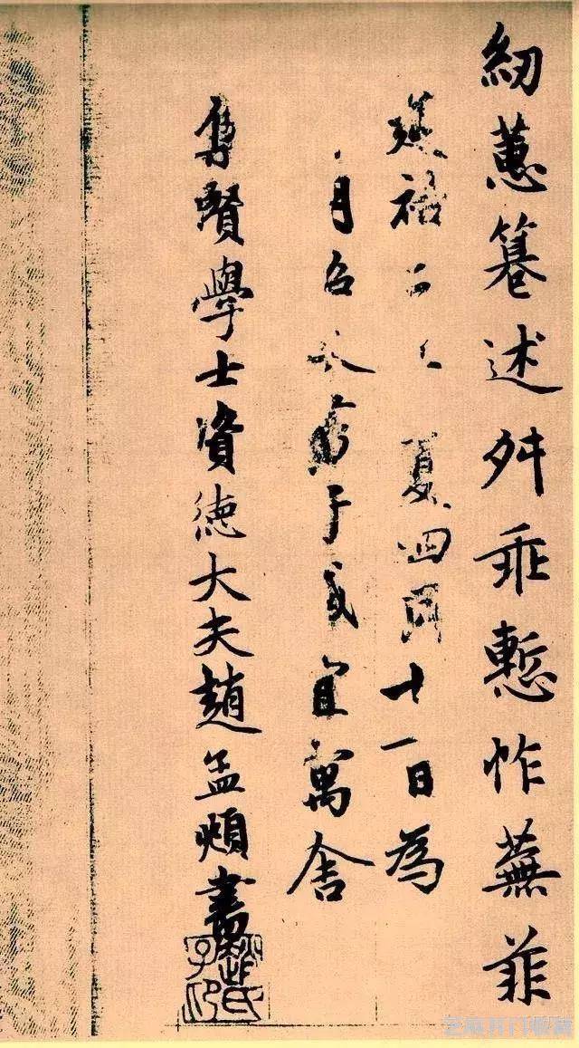 孟頫 续写千字文 欣赏