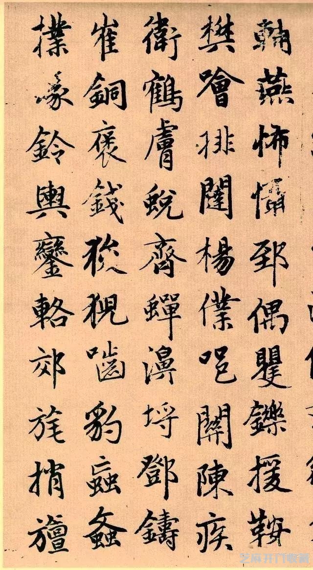 孟頫 续写千字文 欣赏