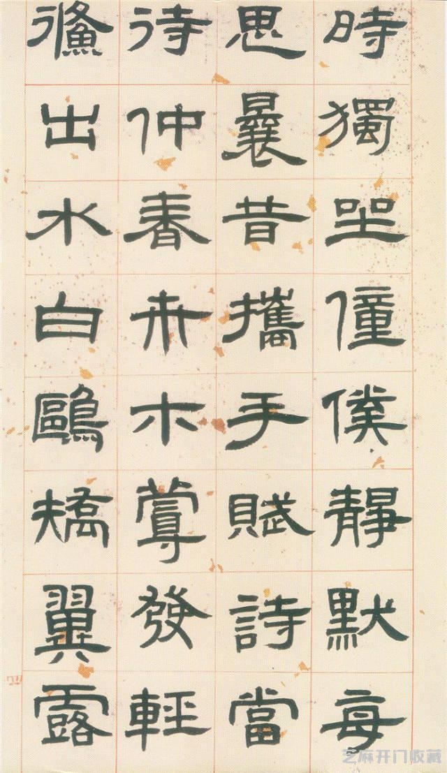邓石如《隶书册》，越看越有味！