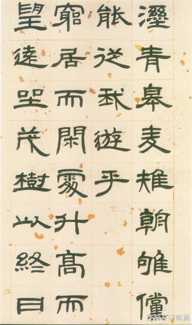 邓石如《隶书册》，越看越有味！