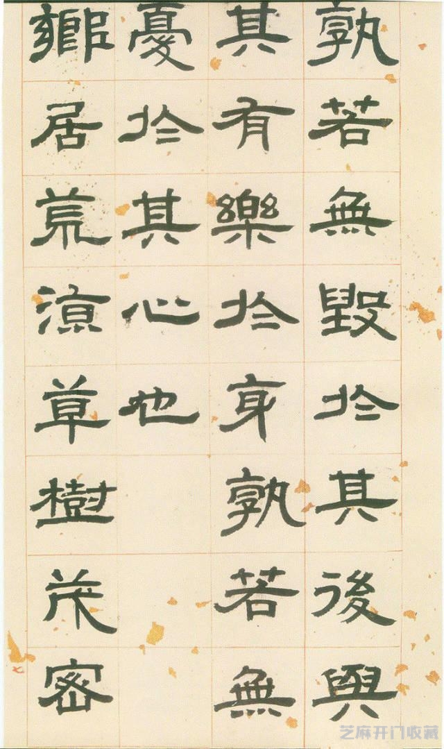 邓石如《隶书册》，越看越有味！