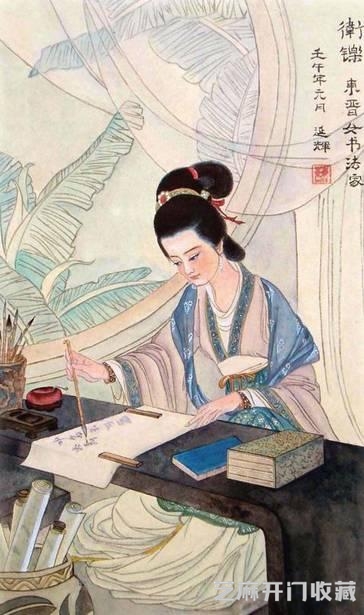 古代十大杰出女书法家作品欣赏