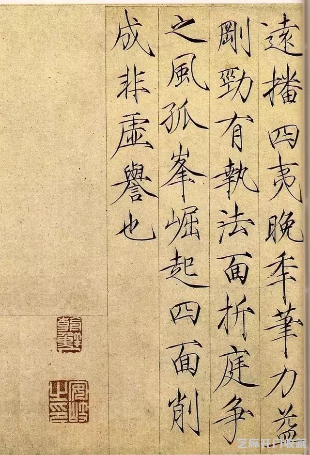 宋徽宗“瘦金体”书法之美