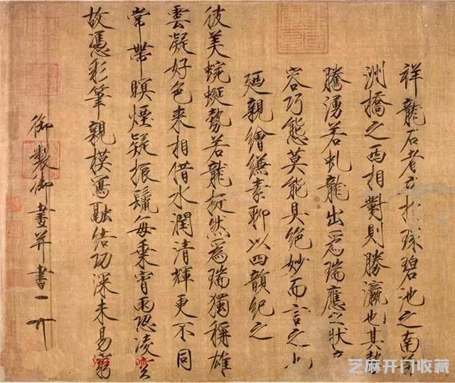 宋徽宗“瘦金体”书法之美