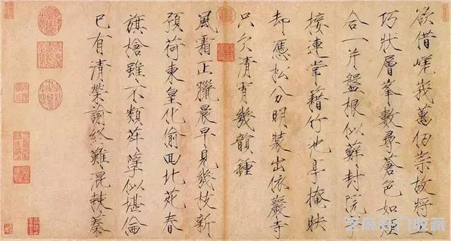 宋徽宗“瘦金体”书法之美