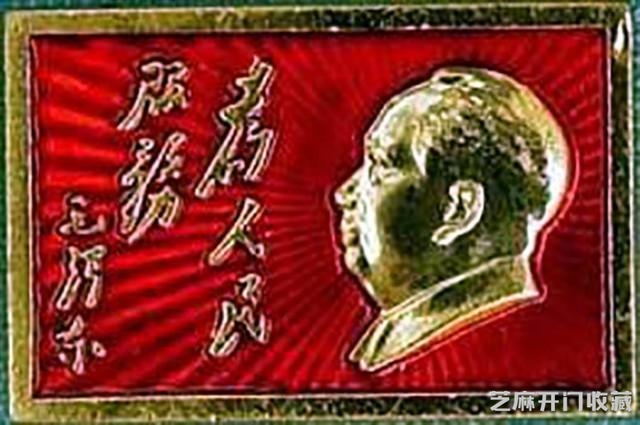 毛主席像章大全，好好珍藏！
