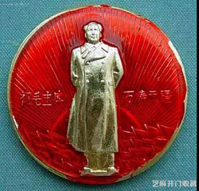 毛主席像章大全，好好珍藏！