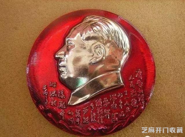 毛主席像章大全，好好珍藏！