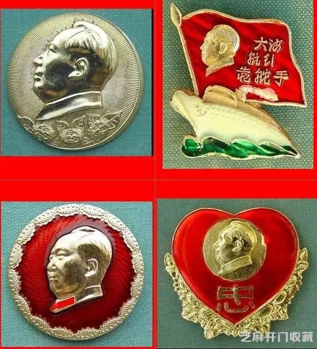 毛主席像章大全，好好珍藏！