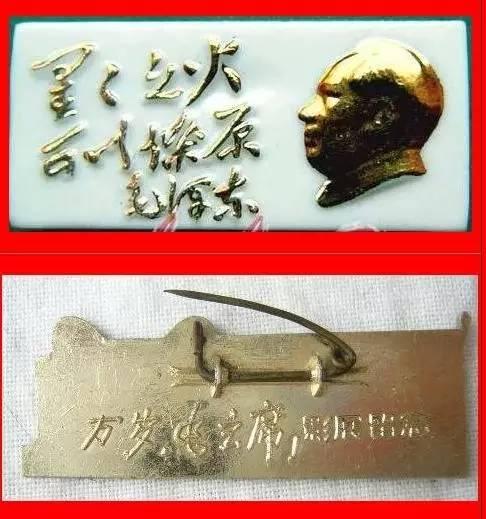 毛主席像章大全，好好珍藏！