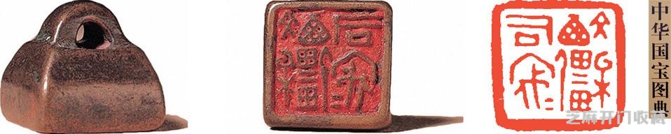 故宫馆藏 | 战国玺印欣赏