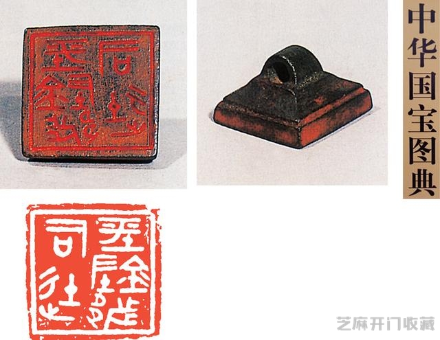 故宫馆藏 | 战国玺印欣赏