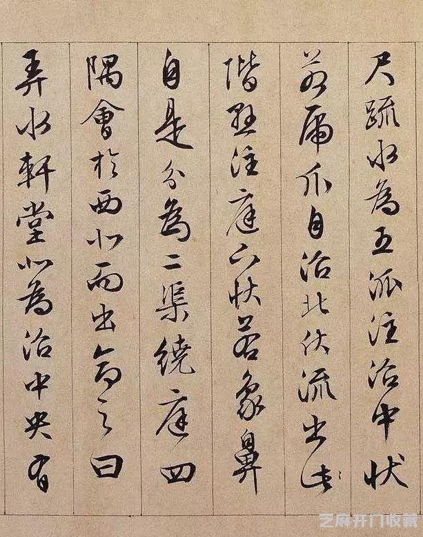 文徵明行书长卷《独乐园记》欣赏