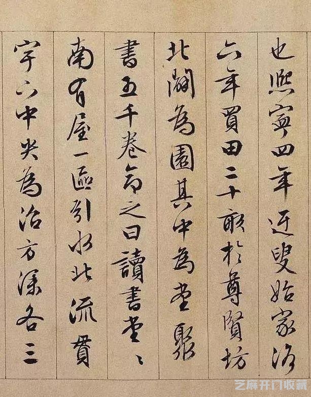 文徵明行书长卷《独乐园记》欣赏