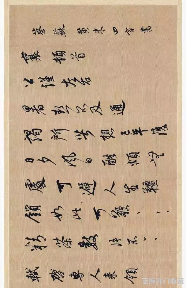 名家临帖欣赏 董其昌临宋四家