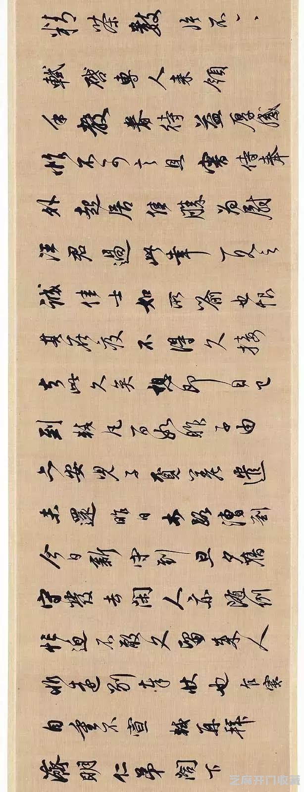 名家临帖欣赏 董其昌临宋四家