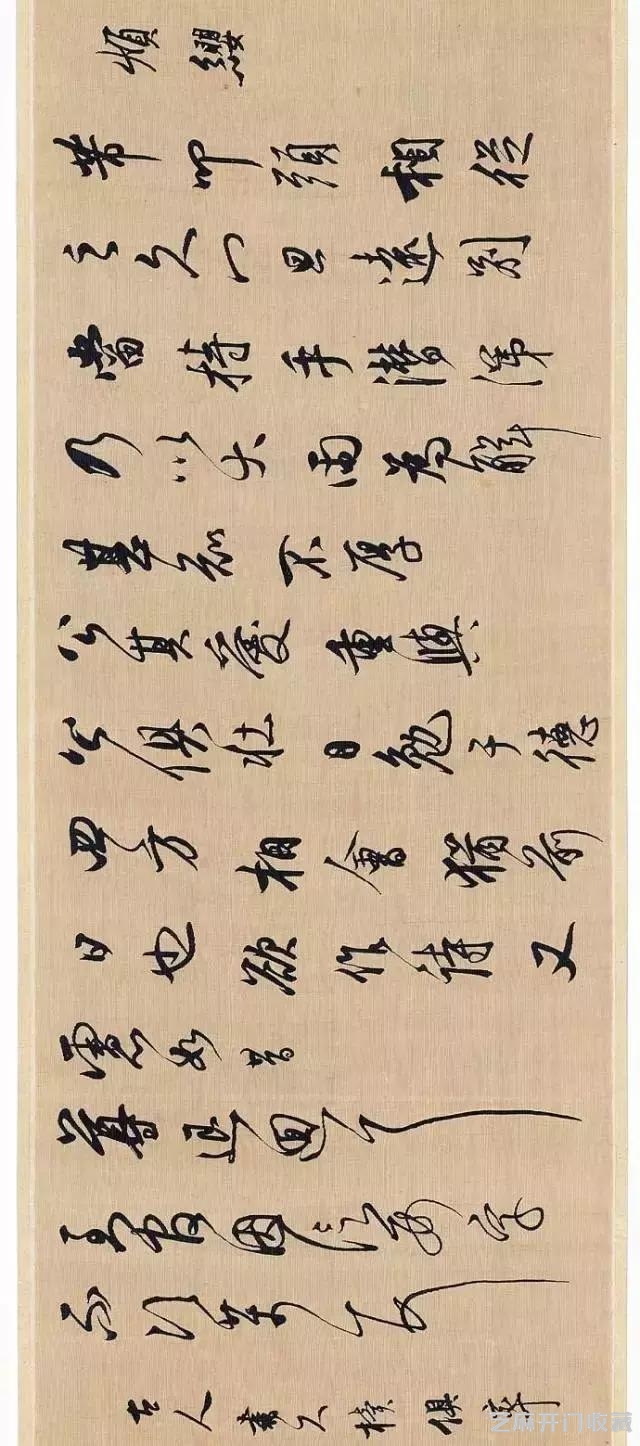 名家临帖欣赏 董其昌临宋四家