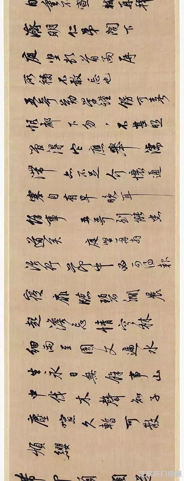 名家临帖欣赏 董其昌临宋四家