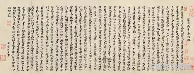 明代丰道生小楷书法