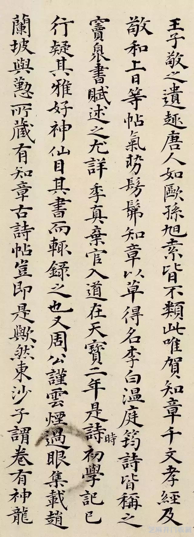 明代丰道生小楷书法