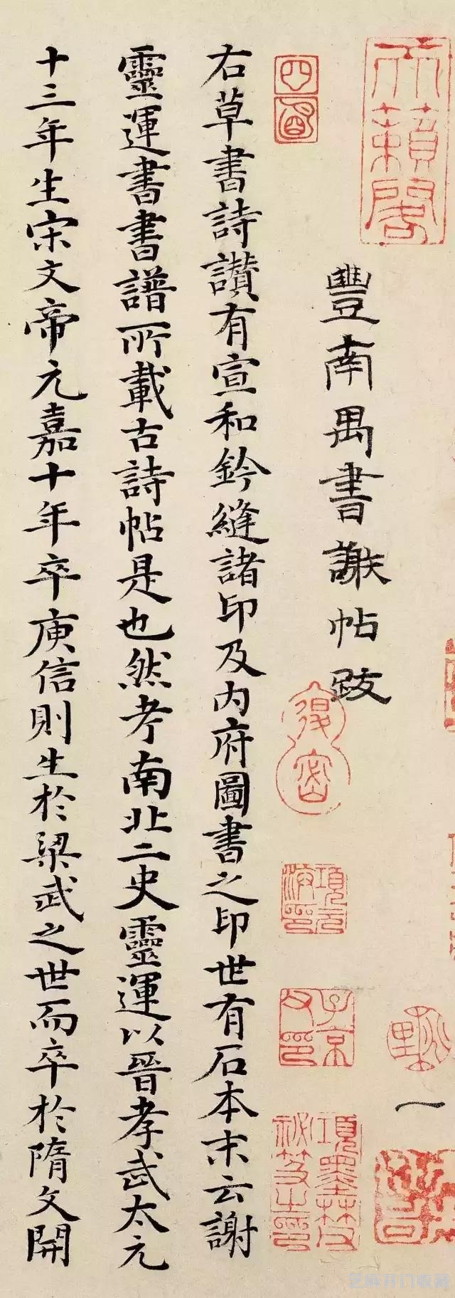 明代丰道生小楷书法