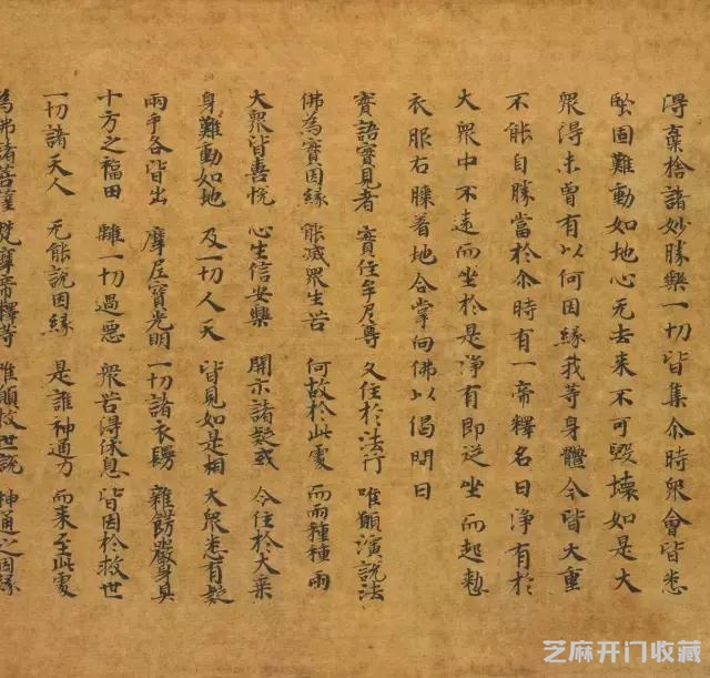 敦煌手稿欣赏《地藏十轮经》选节欣赏