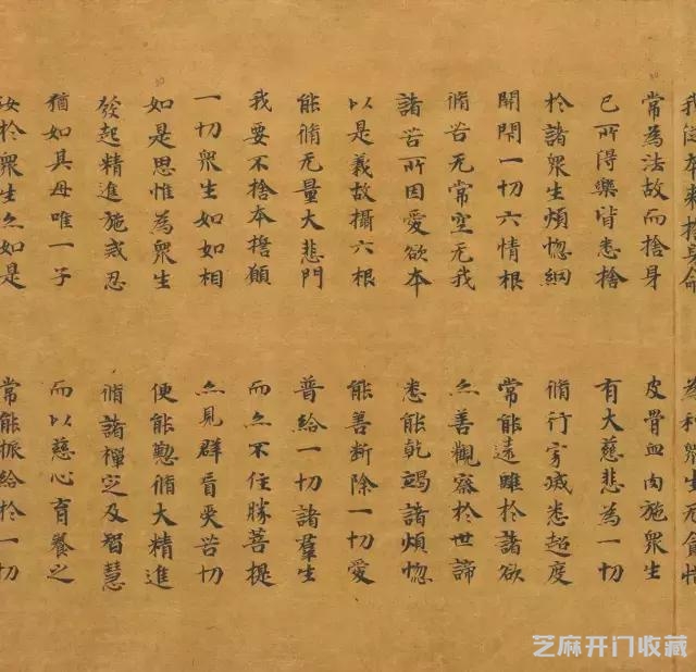 敦煌手稿欣赏《地藏十轮经》选节欣赏