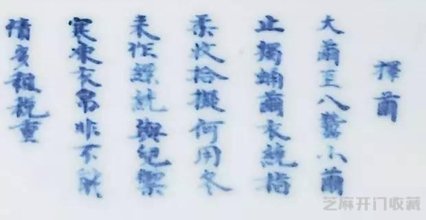 清代瓷器上的纹饰故事