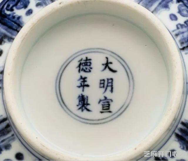 洛克菲勒旧藏宣德青花，估价10万美元，少写一个零吗？