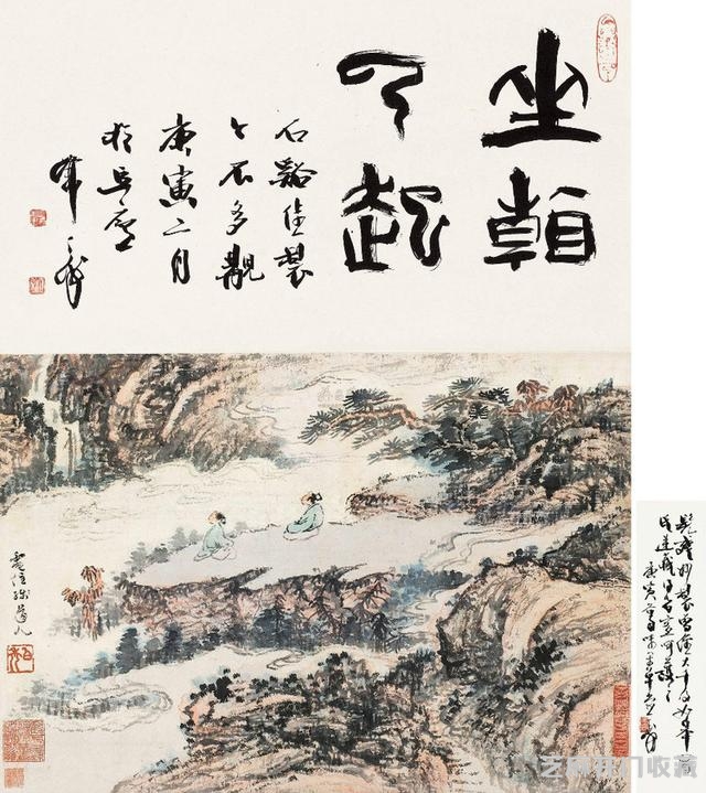 髡残绘画作品