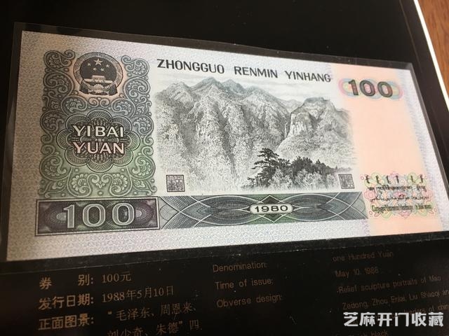 第四套人民币部分券别五一起停止流通