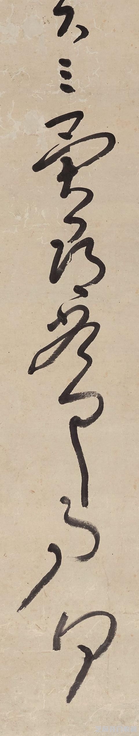 「法书欣赏」清 · 朱耷 草书李攀龙《送耿蠡縣之官》诗