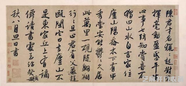 高清碑帖｜元 白珽《陈君诗帖》册