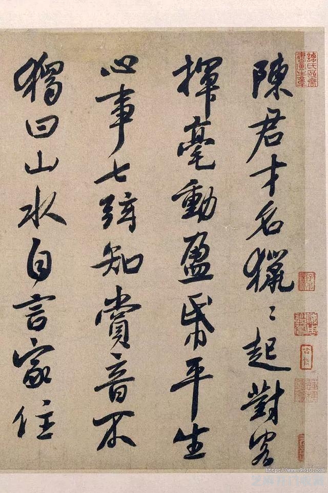 高清碑帖｜元 白珽《陈君诗帖》册
