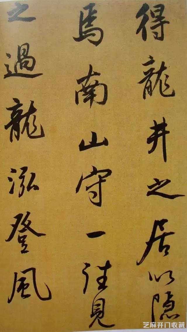 大师临帖｜董其昌临米芾行书《方圆庵记》