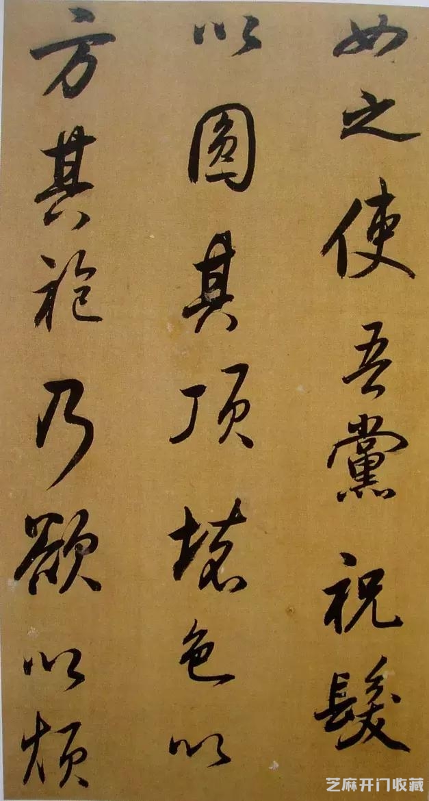大师临帖｜董其昌临米芾行书《方圆庵记》