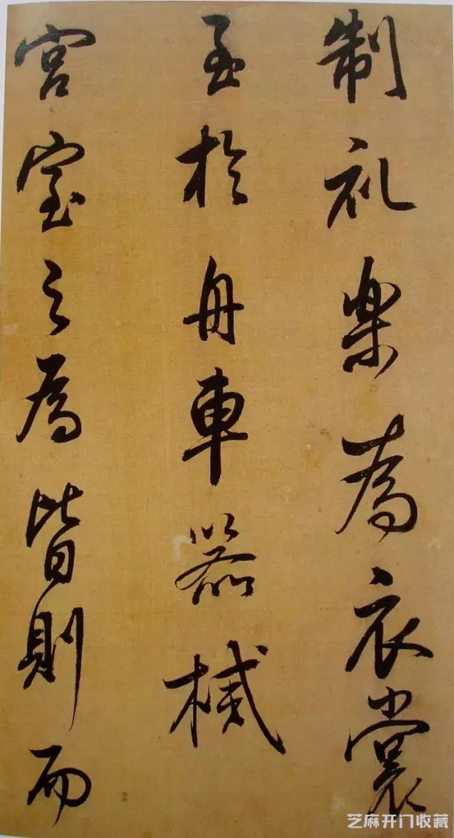 大师临帖｜董其昌临米芾行书《方圆庵记》