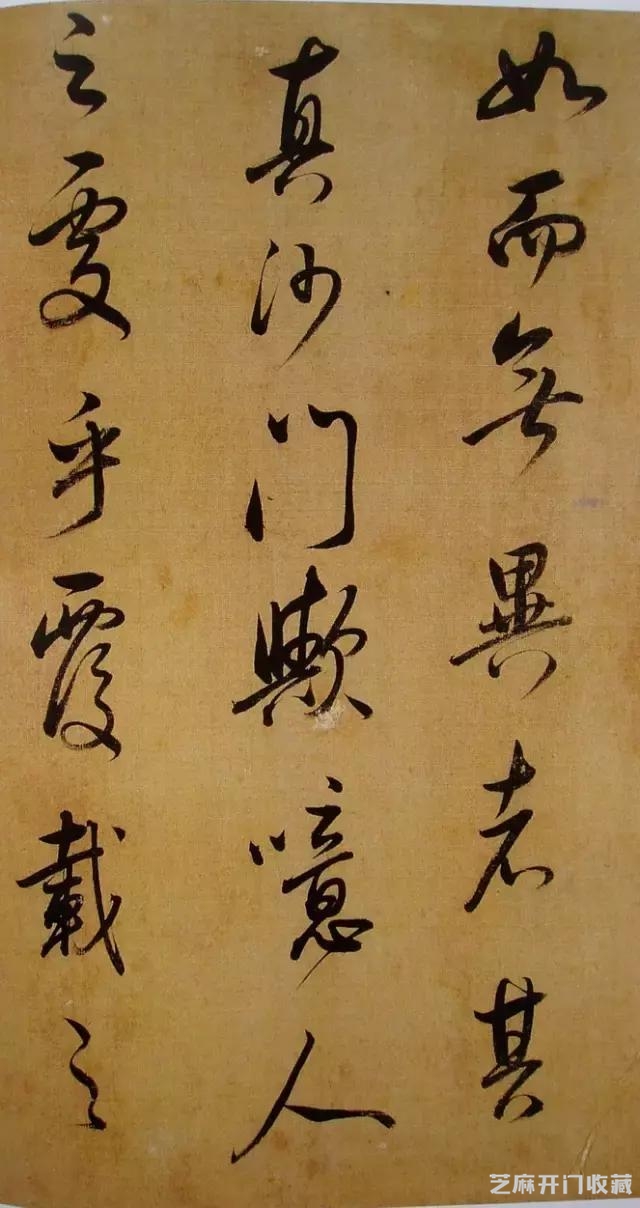 大师临帖｜董其昌临米芾行书《方圆庵记》