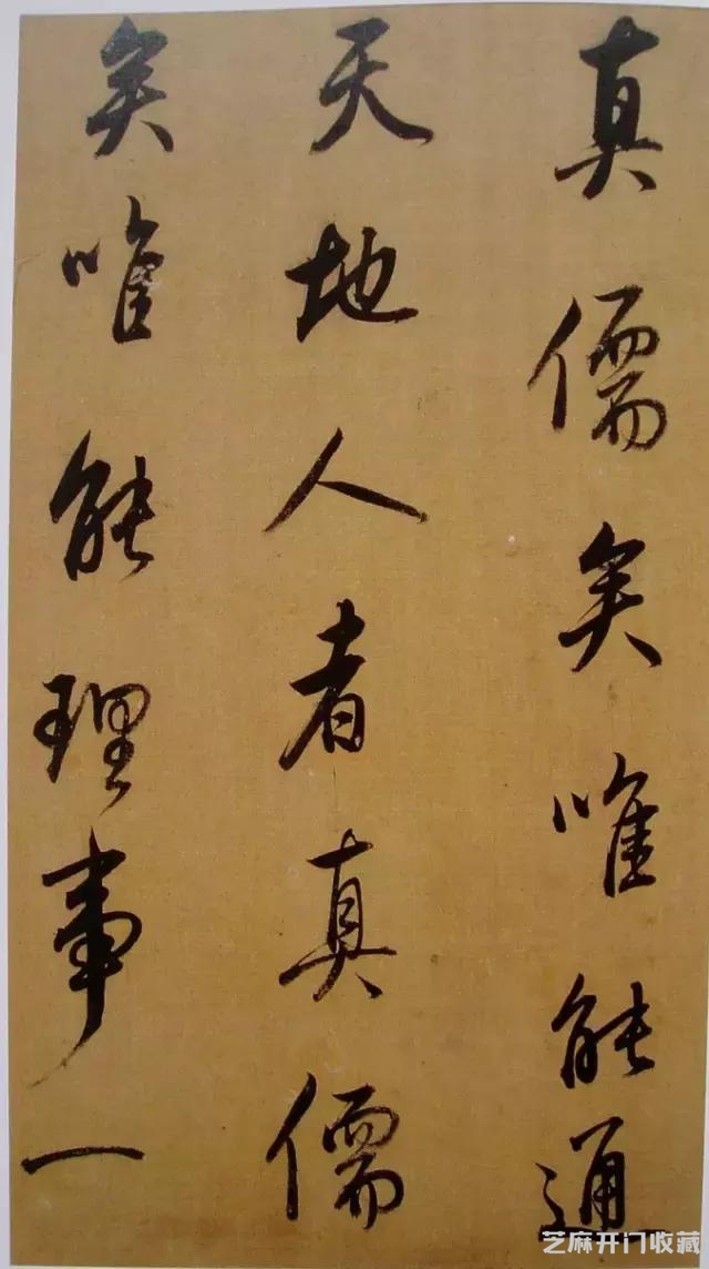 大师临帖｜董其昌临米芾行书《方圆庵记》