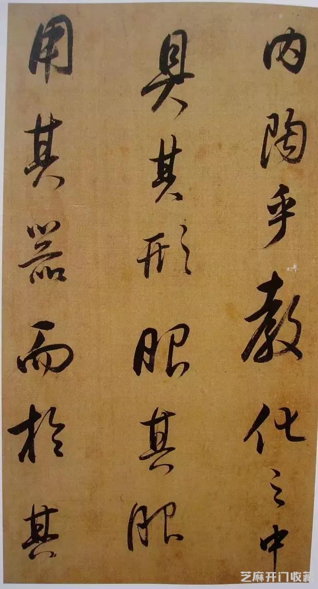 大师临帖｜董其昌临米芾行书《方圆庵记》