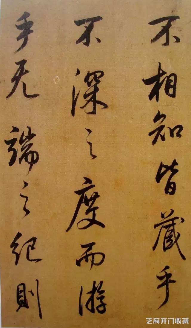 大师临帖｜董其昌临米芾行书《方圆庵记》