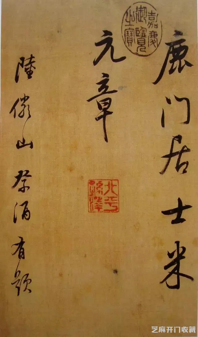 大师临帖｜董其昌临米芾行书《方圆庵记》