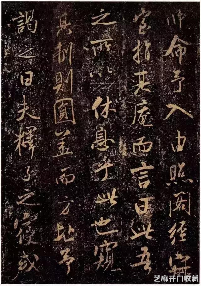 大师临帖｜董其昌临米芾行书《方圆庵记》