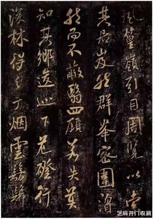 大师临帖｜董其昌临米芾行书《方圆庵记》