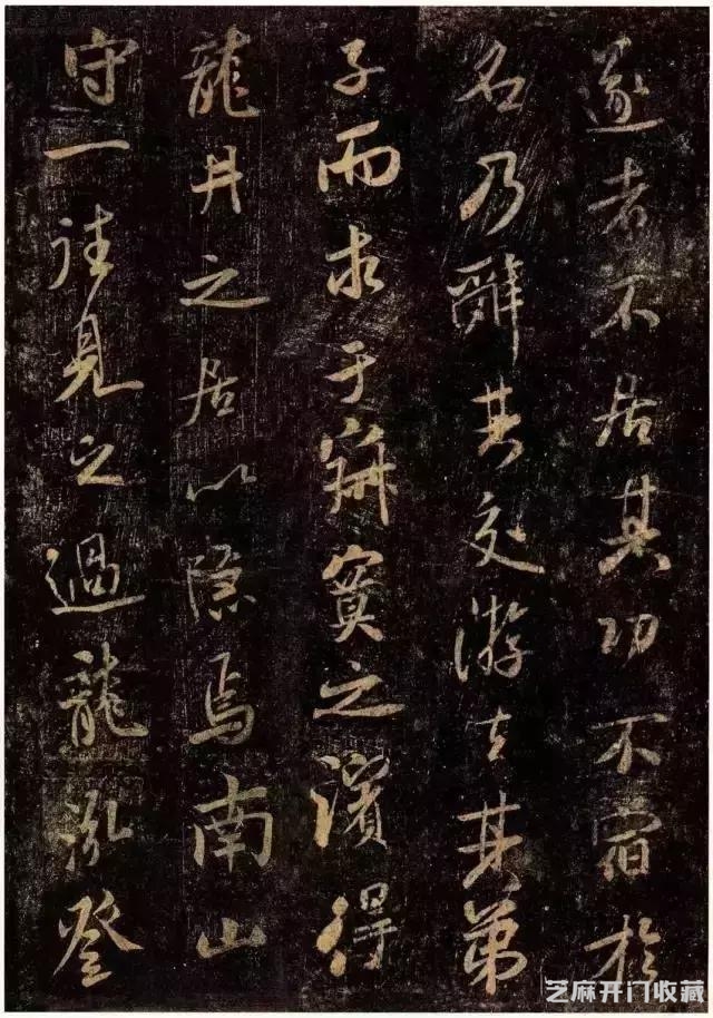 大师临帖｜董其昌临米芾行书《方圆庵记》