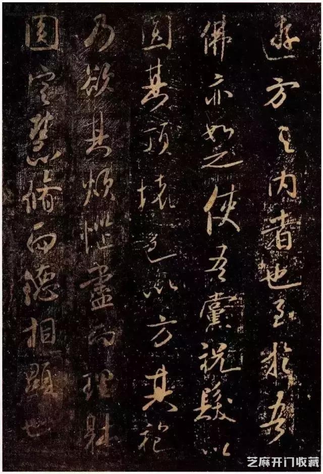 大师临帖｜董其昌临米芾行书《方圆庵记》