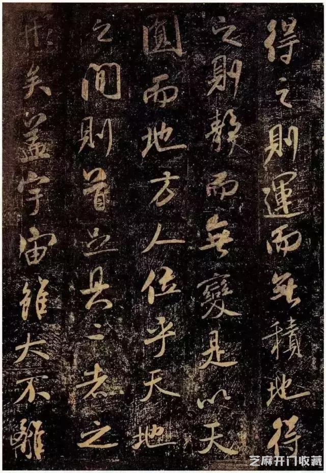 大师临帖｜董其昌临米芾行书《方圆庵记》
