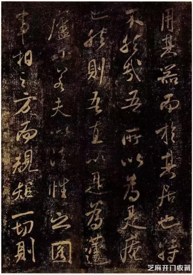 大师临帖｜董其昌临米芾行书《方圆庵记》